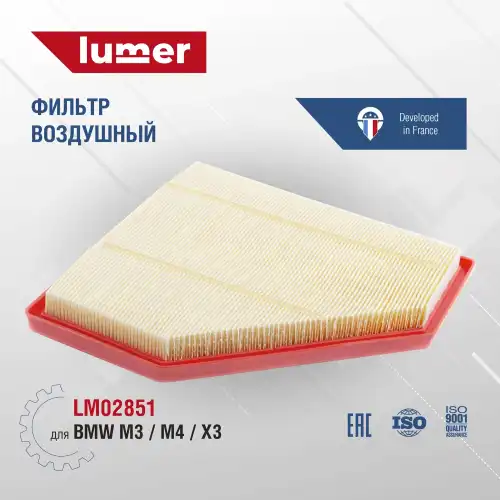 Фильтр воздушный LUMER LM02851