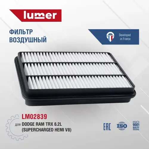 Фильтр воздушный LUMER LM02839