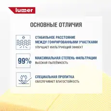 Фильтр воздушный LUMER LM02857