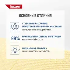 Фильтр воздушный LUMER LM02858