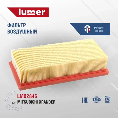 Фильтр воздушный LUMER LM02846