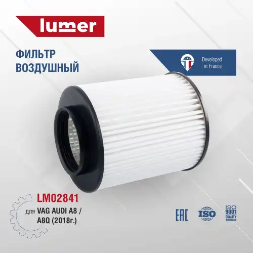 Фильтр воздушный LUMER LM02841