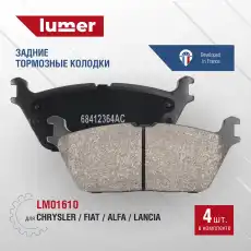 Тормозные колодки дисковые LUMER LM01610