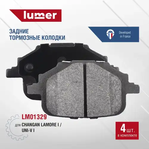 Тормозные колодки дисковые LUMER LM01329