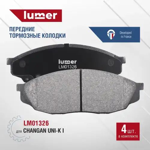 Тормозные колодки дисковые LUMER LM01326