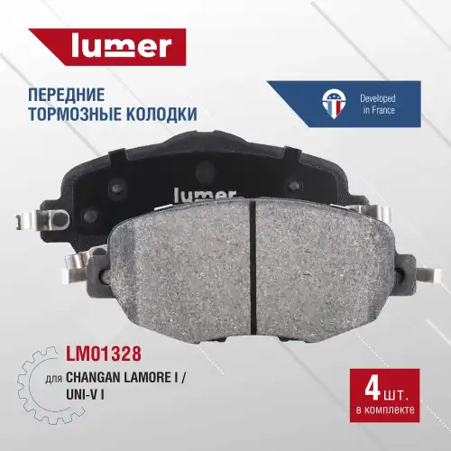 Тормозные колодки дисковые LUMER LM01328