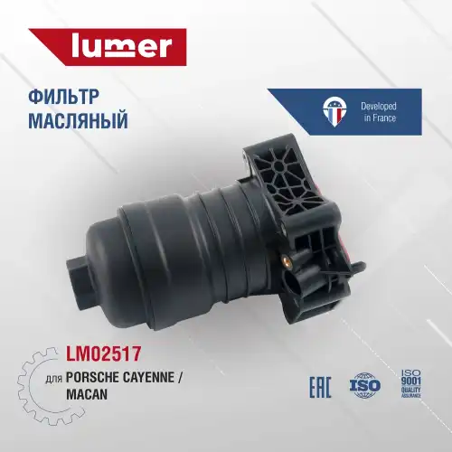 Фильтр масляный LUMER LM02517