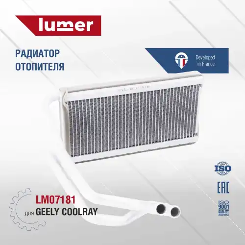 Радиатор отопителя Geely Coolray LM07181 LUMER