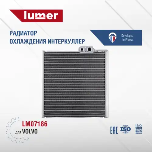 Радиатор отопителя Geely Coolray LM07186 LUMER