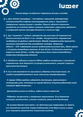 Тормозной диск LUMER LM01931P