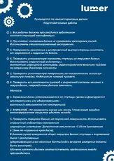 Тормозной диск LUMER LM01931P