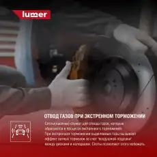 Тормозной диск LUMER LM01906P
