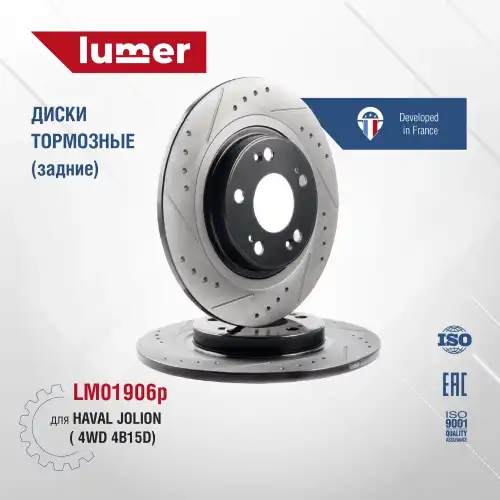 Тормозной диск LUMER LM01906P