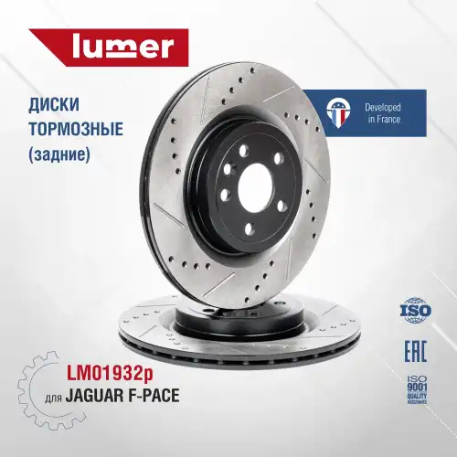 Тормозной диск LUMER LM01932P