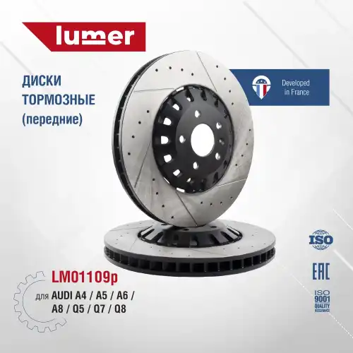 Тормозной диск LUMER LM01109P