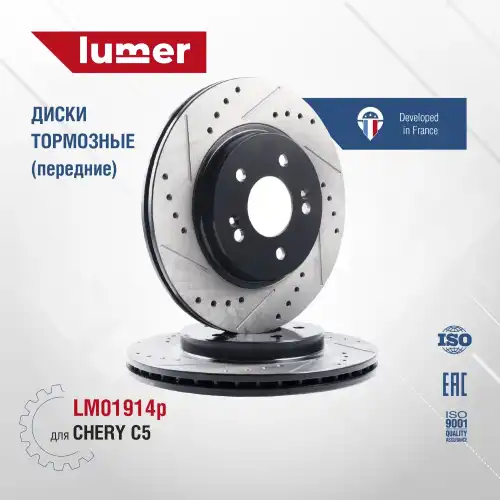 Тормозной диск LUMER LM01914P