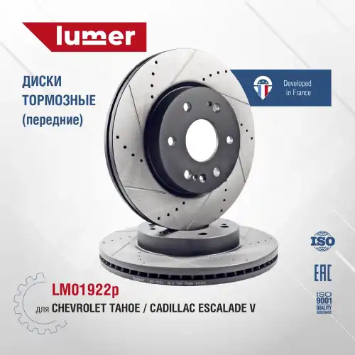 Тормозной диск LUMER LM01922P