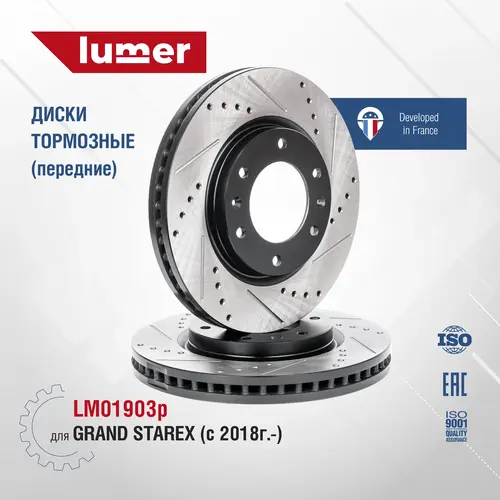 Тормозной диск LUMER LM01903P