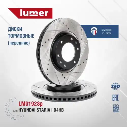 Тормозной диск LUMER LM01928P