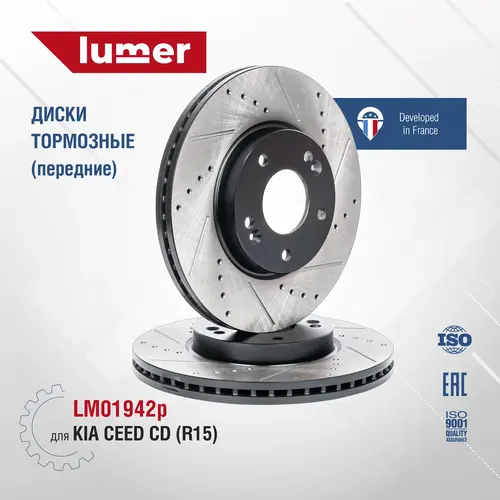 Тормозной диск LUMER LM01942P