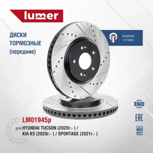 Тормозной диск LUMER LM01945P