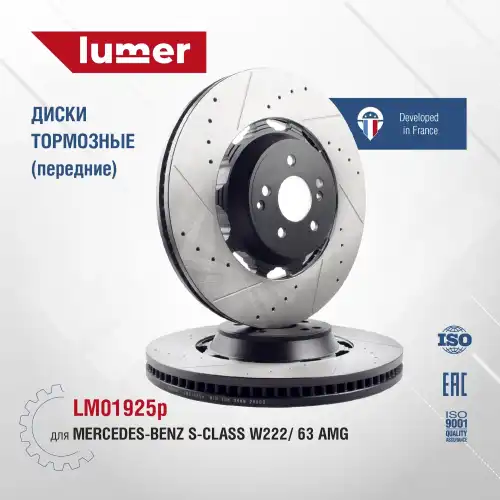 Тормозной диск LUMER LM01925P