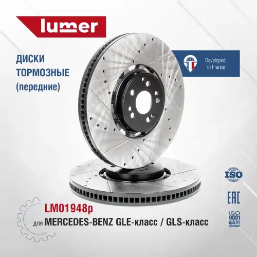 Тормозной диск LUMER LM01948P