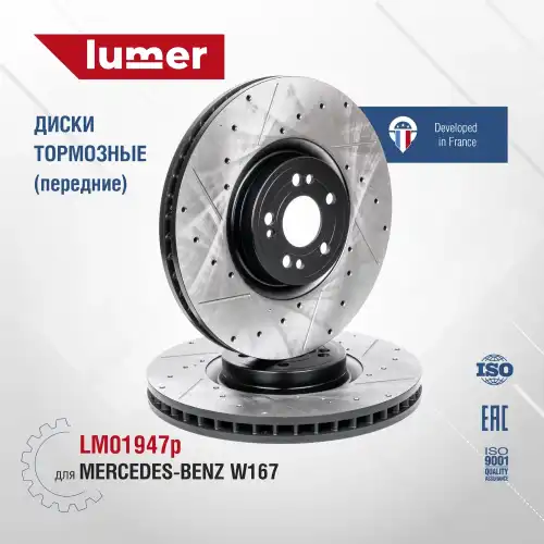 Тормозной диск LUMER LM01947P