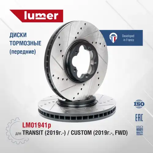 Тормозной диск LUMER LM01941P