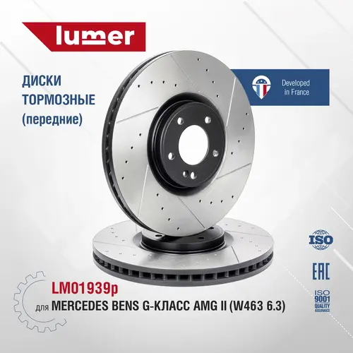 Тормозной диск LUMER LM01939P