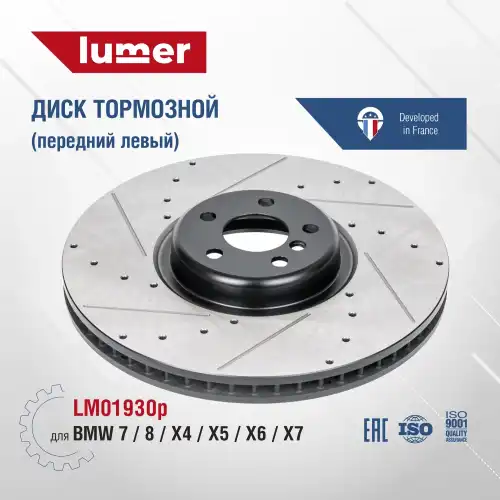 Тормозной диск LUMER LM01930P