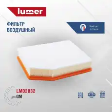 Фильтр воздушный LUMER LM02832