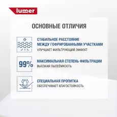 Фильтр воздушный LUMER LM02832