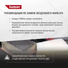 LM02825 Фильтр воздушный JAC N35/N25 (Е5) LUMER