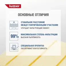 Фильтр воздушный LUMER LM02814