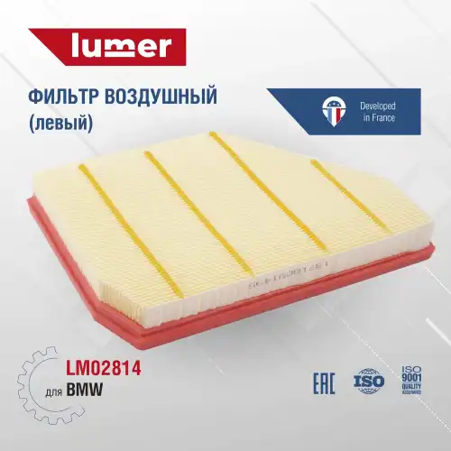 Фильтр воздушный LUMER LM02814