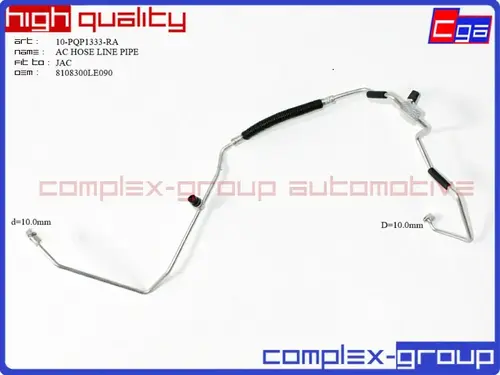 Трубка кондиционера с датчиком JAC N120 КАМАЗ Компас 8108300LE090 10PQP1333RA CGA
