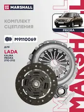 Комплект сцепления MARSHALL M9110069