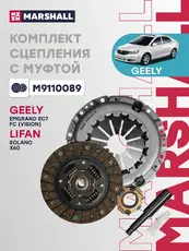 Диск сцепления MARSHALL M9110089