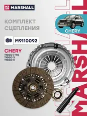 Диск сцепления MARSHALL M9110092