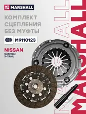 Диск сцепления MARSHALL M9110123