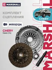 Диск сцепления MARSHALL M9110124