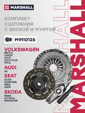 Диск сцепления MARSHALL M9110125