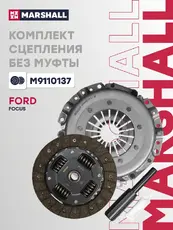 Комплект сцепления MARSHALL M9110137