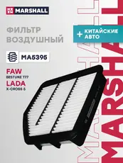Фильтр воздушный MARSHALL MA5395
