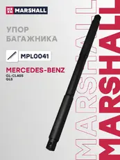 Амортизатор (упор) багажника MARSHALL MPL0041