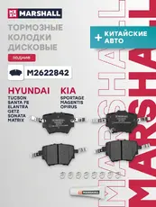 Тормозные колодки дисковые MARSHALL M2622842