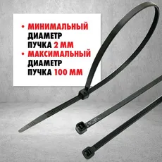 2502181 Хомут пластиковый MTE