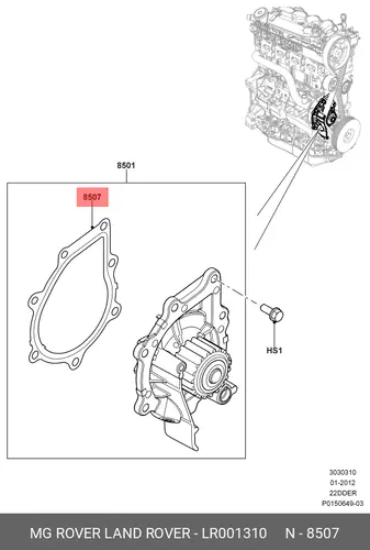  ПРОКЛАДКА ПОМПЫ LR001310 LAND ROVER