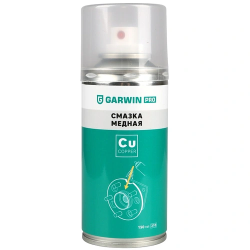GARWIN 9735202660